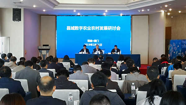 托普云農參加縣域數(shù)字農業(yè)農村發(fā)展研討會